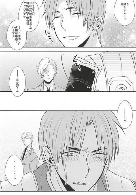 Iyashi Te Nushi-sama!!