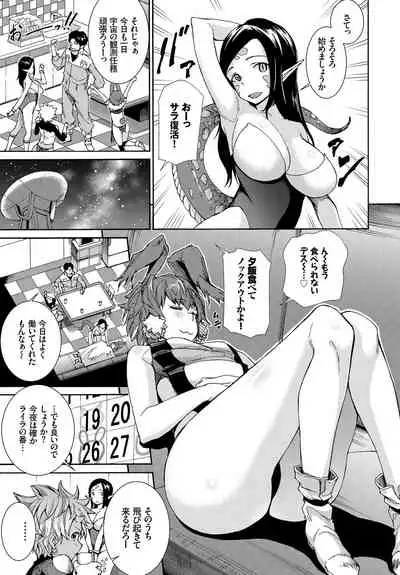 Kedamono Musume Friends Sono 2