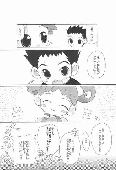 (CR29) [Oden-ya (Misooden)] CDE Kanzenban (Ojamajo Doremi)