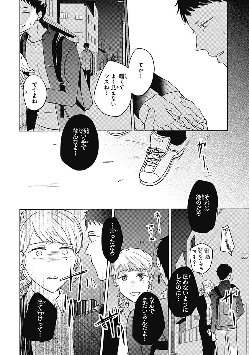 Riaru na Uranai Daisainan