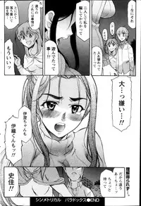 Namaiki! 2013-11