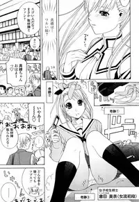 COMIC Momohime 2008-04