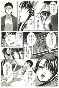 [Itaba Hiroshi] Yu-kkuri Shitene 2