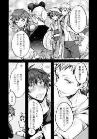 (Brain Breaker5) [Neoteny (Waka)] Konditorei (DRAMAtical Murder)