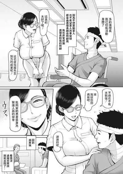 Himitsu no Inwai Byoutou