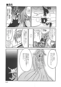 [Anthology]Choukou Sennin Haruka Comic Anthology Vol.2