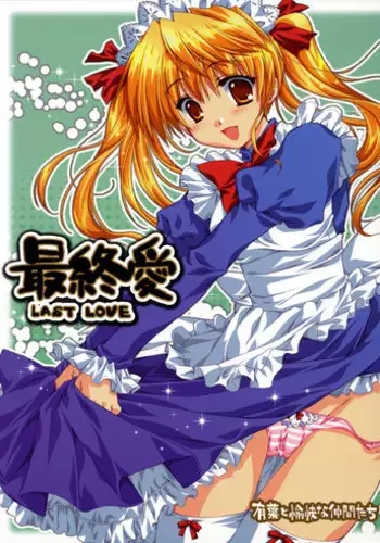 [Alpha to Yukaina Nakamatachi (Alpha)] RUNBLING SCHOOL vol: 009 FINAL! (School Rumble)
