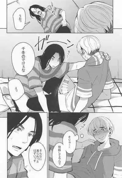 hajimetedakarakimigaii
