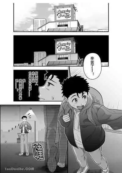 Little me and big you | 雖然又大又恐怖，但我想用這副身體承受