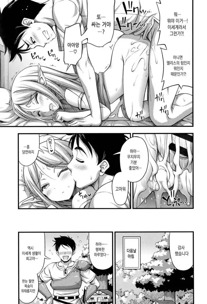 Oppai, Futomomo, Sokoni Short Pants