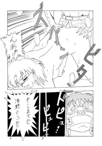 (C45) [Studio Retake (Various)] Tsukinami no Kairou (Bishoujo Senshi Sailor Moon)