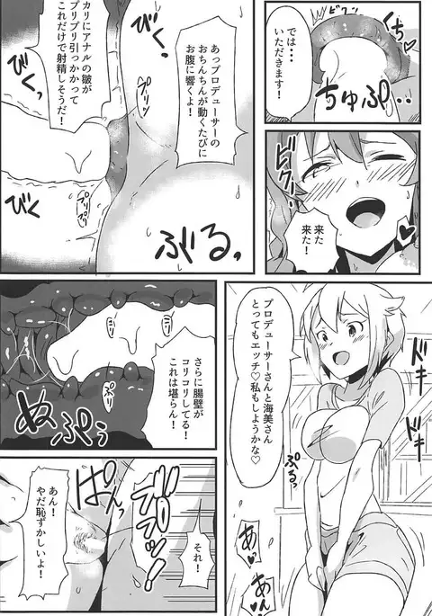 OH! Mighty Sailor Umimi!