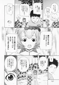 [Maekawa Koubou] Cosplay H Keeper Ume-chan