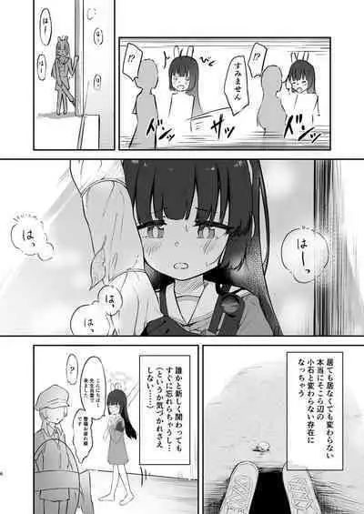 Toumei RABBIT