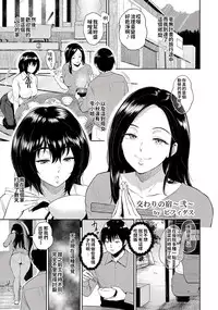 Majiwari no Yado