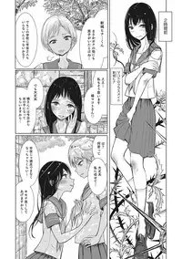 [Anthology] Otokonoko HEAVEN Vol. 27 [Digital]
