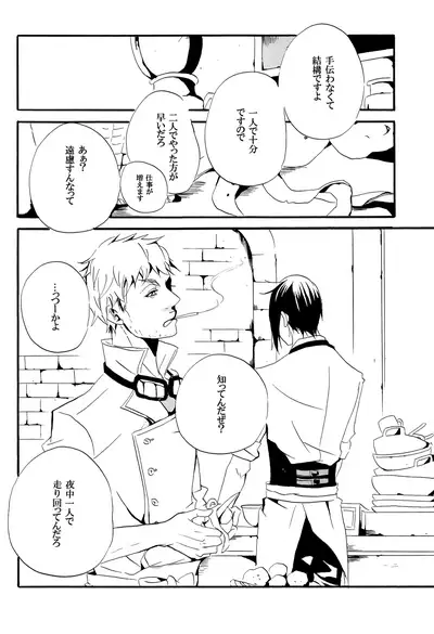 Saigo no Kajitsu