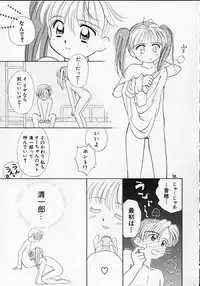 [Ditama Bow] Sukidakedo sukidakara