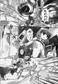(C75) [Gurumepoppo (Dr.momo)] Sky High (Sky Girls)