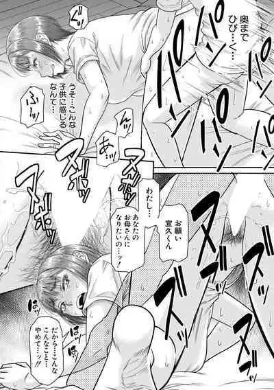 COMIC MILF 2020-10 Vol. 56