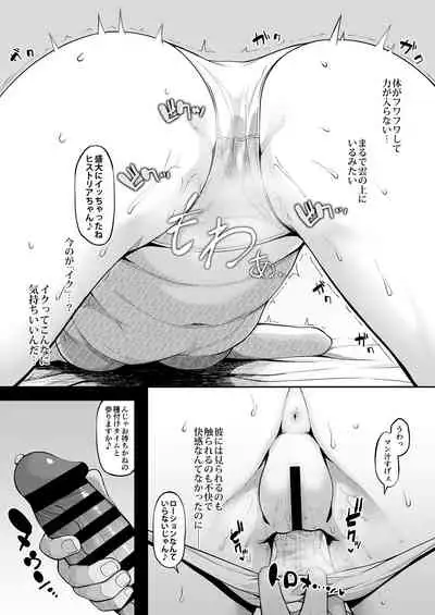 Kairaku Ochi shita Botebara Joou Historia
