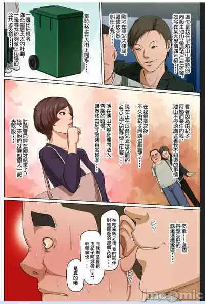 Karamitsuku Shisen 3