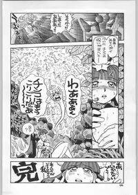 (C59) [Ganso Sonoda Ya (Various)] Chousen Ame Ver.18 Princess