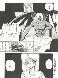 [Tororoimo (Various)] Tororoimo Densetsu - Ten no Maki (Various)