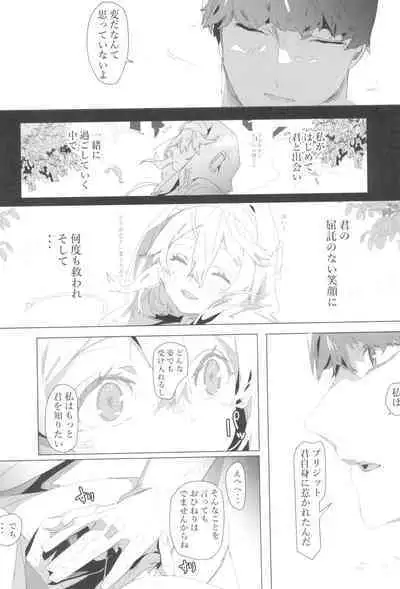 Buri sai no Ochi Hime