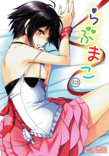 [Dotechin Tengoku (Ryuuki Yumi)] Milky Lips ~Prologue~