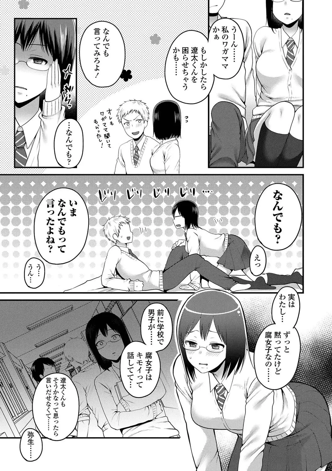 Ojisan to Issho