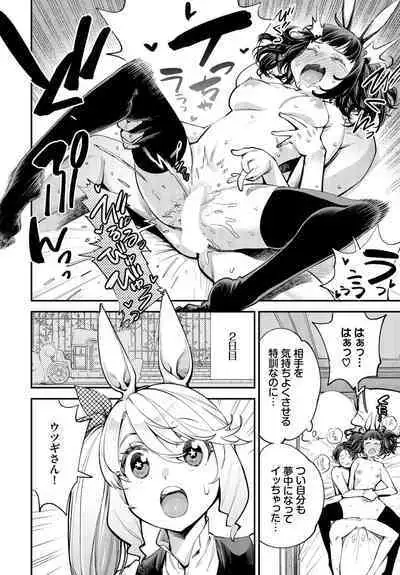 Dascomi Vol.31