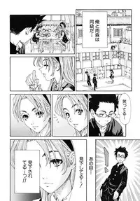[Seto Yuuki] Amamori no Yari (COMIC Mujin 2009-06) [Decensored]