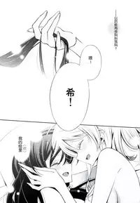 (C86) [Waterfall (Takano Saku)] Watashi no Nozomi (Love Live!) [Chinese]