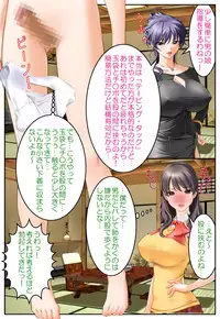 [Hengen Monogatari] Oshioki Nyotaika Onsen ~Kinshin Soukan de Otokonoko Ryokou!?~