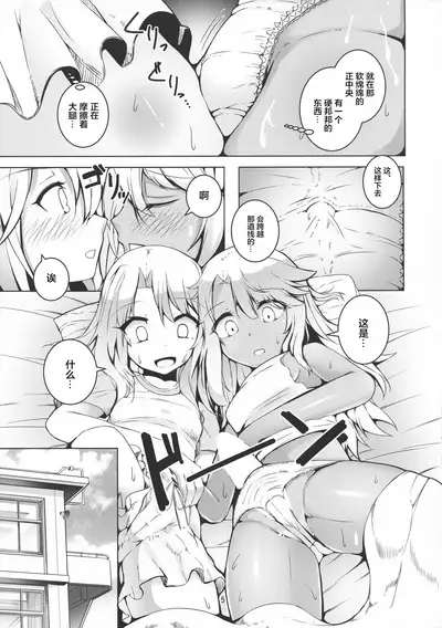 (C96) [Asakaze no Shizuku (Asakaze Abyss)] FutaKuro!! (Fate/kaleid liner Prisma Illya) [Chinese] [新桥月白日语社汉化]