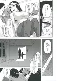 [Takatsu] Ou-sama Appli - King App
