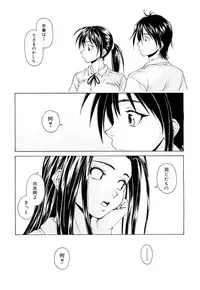 [Fuuga] Setsunai Omoi - Painful Feelings