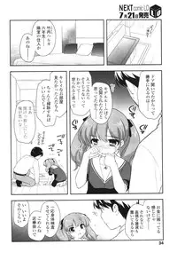 COMIC LO 2012-08 Vol. 101