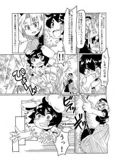 Itazura Usagi ni Oshioki o