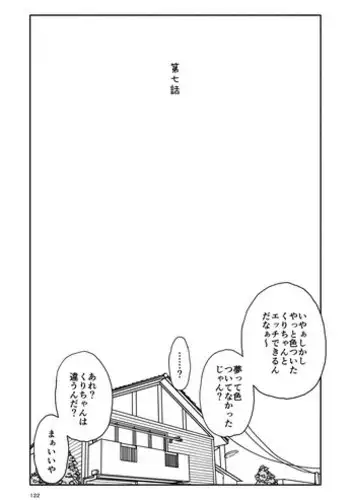 Oba-san ga Yokkyuu Fuman Datta node Nagusamete Ageru Hanashi