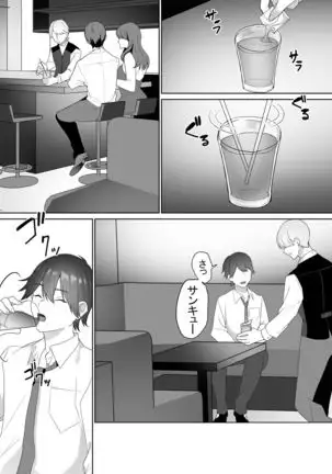 Gaikoku Club ni Ki o Tsukete