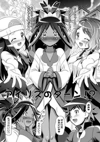 (C89) [Gambler Club (Kousaka Jun)] PM GALS XY 4 (Pokemon) (Sample)