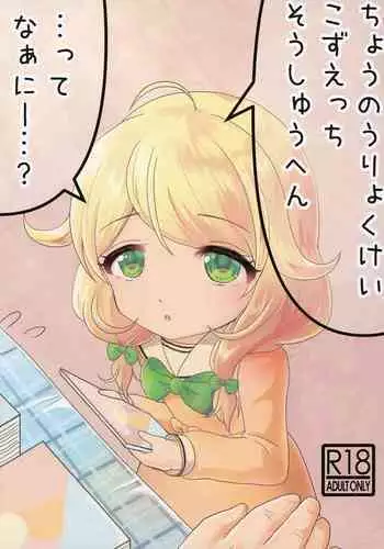 [Sakyuu (Dune)] Kemono to Ecchi (Hayate no Gotoku) [Digital]