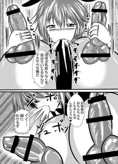 Watashi no Triple Danseiki