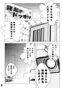 (C87) [Mikenekotei (Mike)] Nantettatte Idol 2 (Touhou Project)