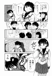 [Nakanoo Kei] Pungent Scent ~Mikano No Kaori~