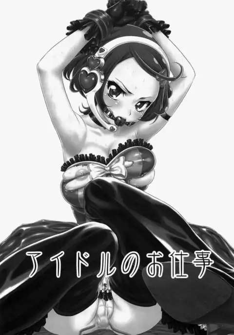 Idol no Oshigoto