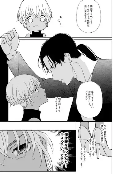 Akayasu Jotaika WEB Sairoku