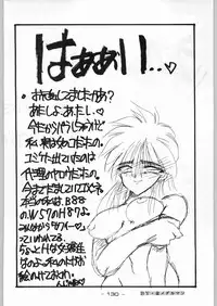 (C43) [Kenkou Tairyoku Kenkyouujo (Various)] Aka Mamushi X (Various)